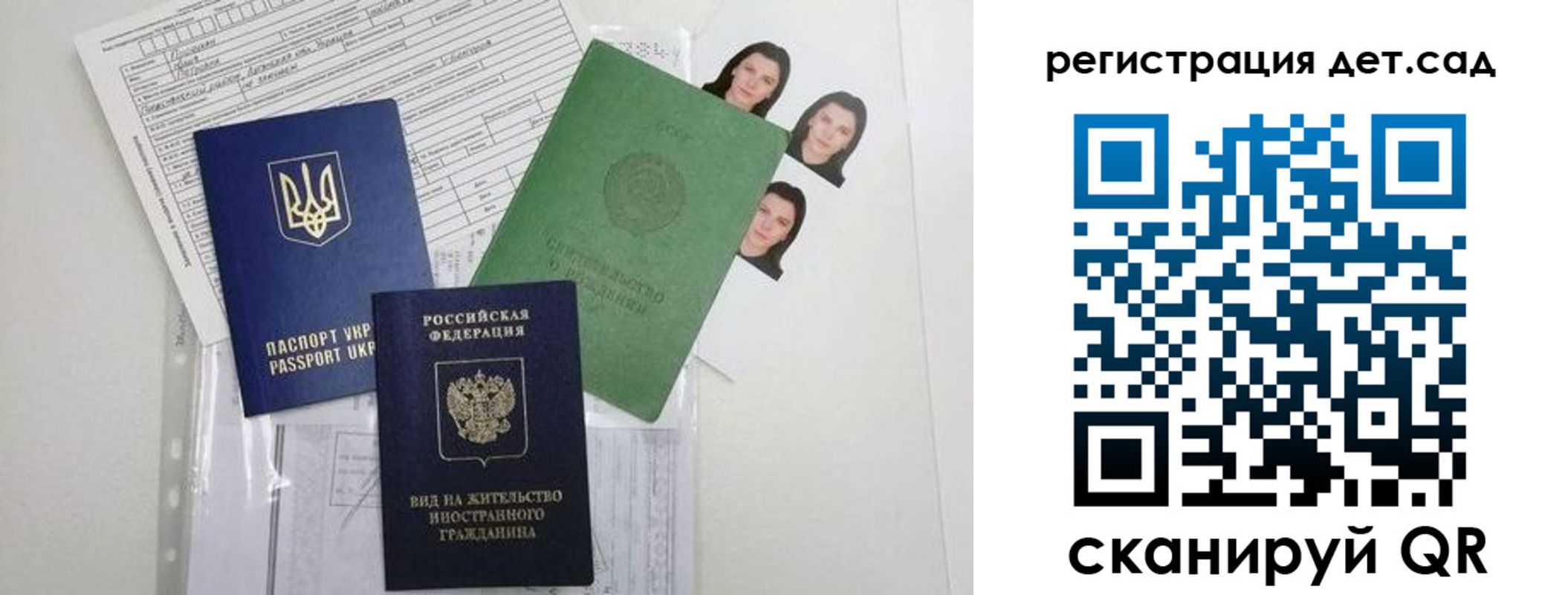 временная регистрация поиск в Ревде