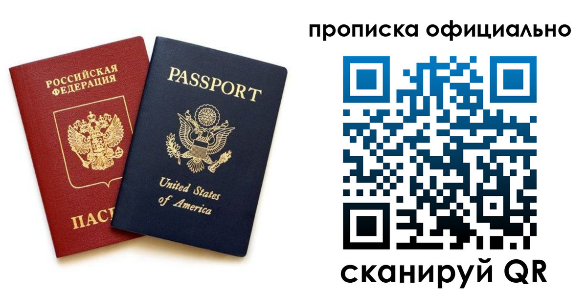 найти адрес прописки в Ревде