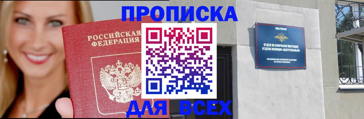 временная регистрация адрес в Ревде