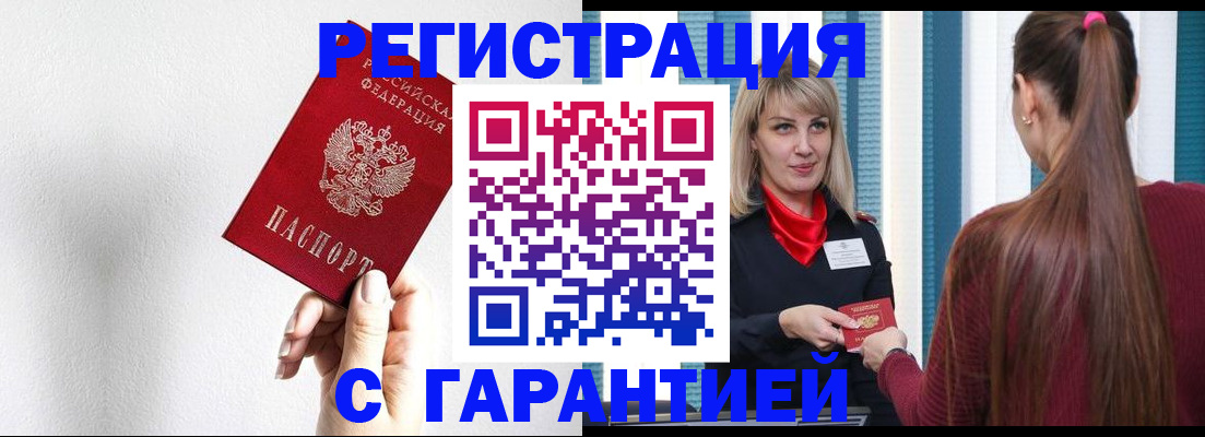 временная регистрация адрес в Ревде