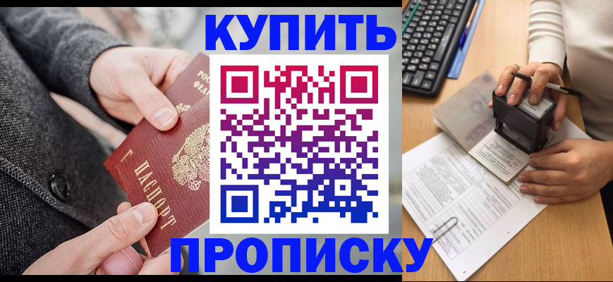 временная регистрация надежно в Ревде