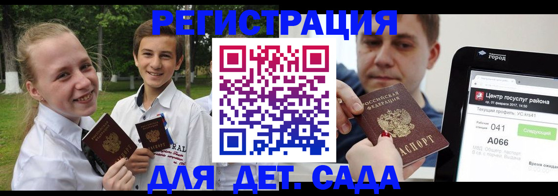 временная регистрация собственник в Ревде